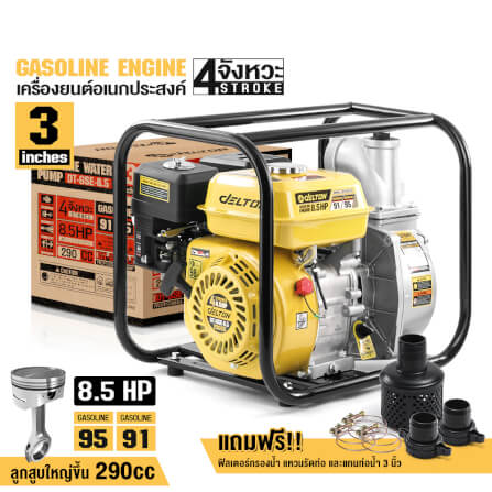 เครื่องยนต์สูบน้ำ DELTON รุ่น DT-GSE-8.5 ขนาด 3 นิ้ว 8.5 แรงม้า_9